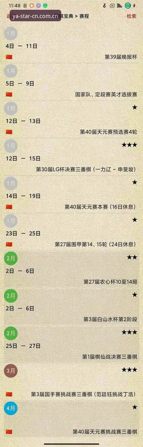 亚星体育赛事推荐2026最新版本 2026年了,为什么我反而关掉了用了三年的老牌赛事平台?